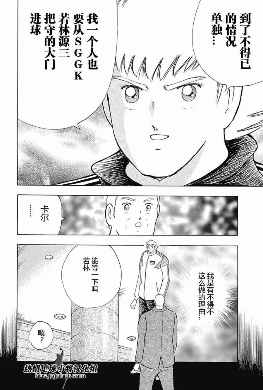 第64话 第11页