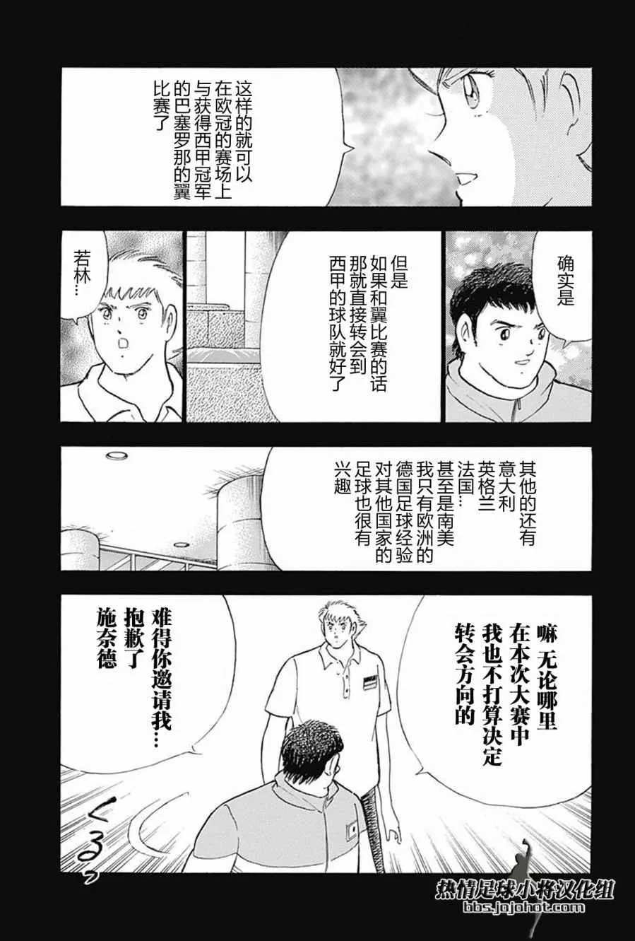 第64话 第14页