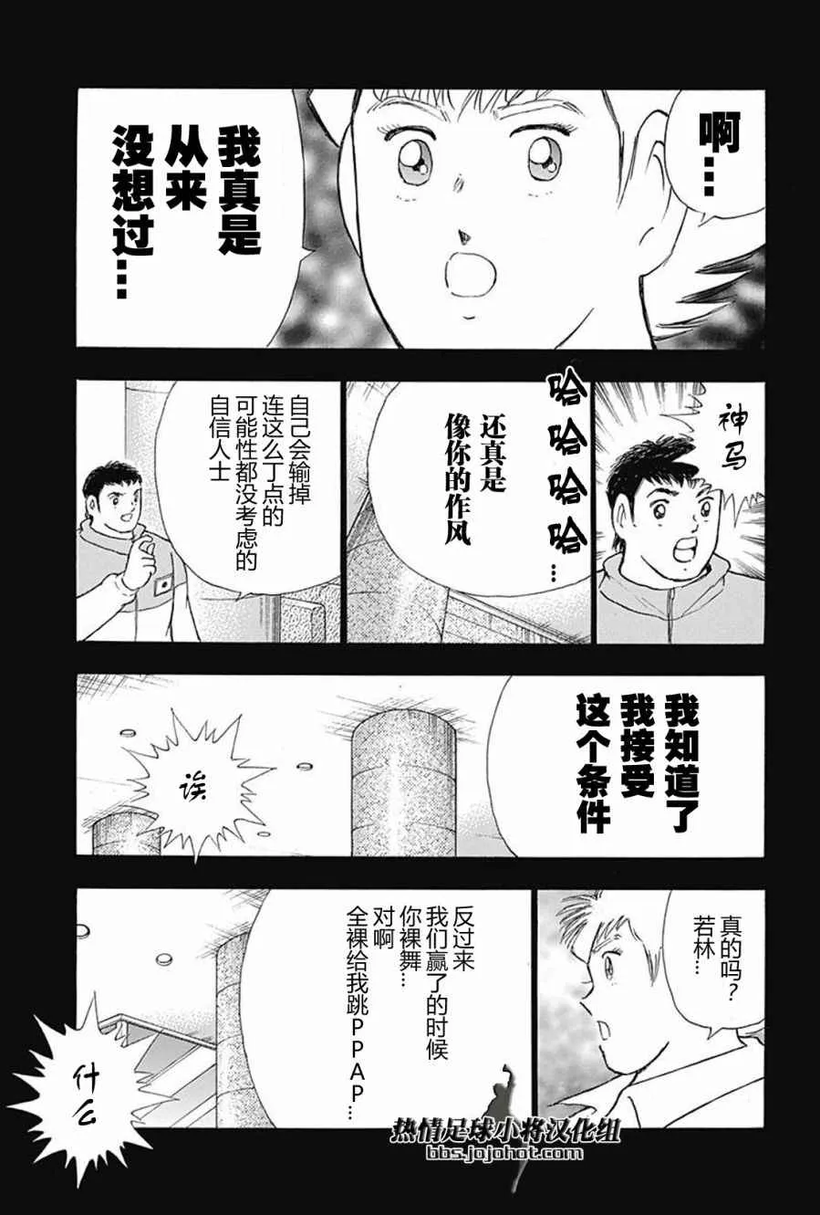 第64话 第16页