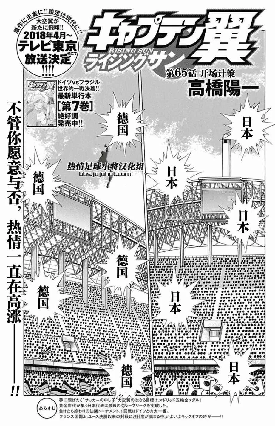 第65话 第1页