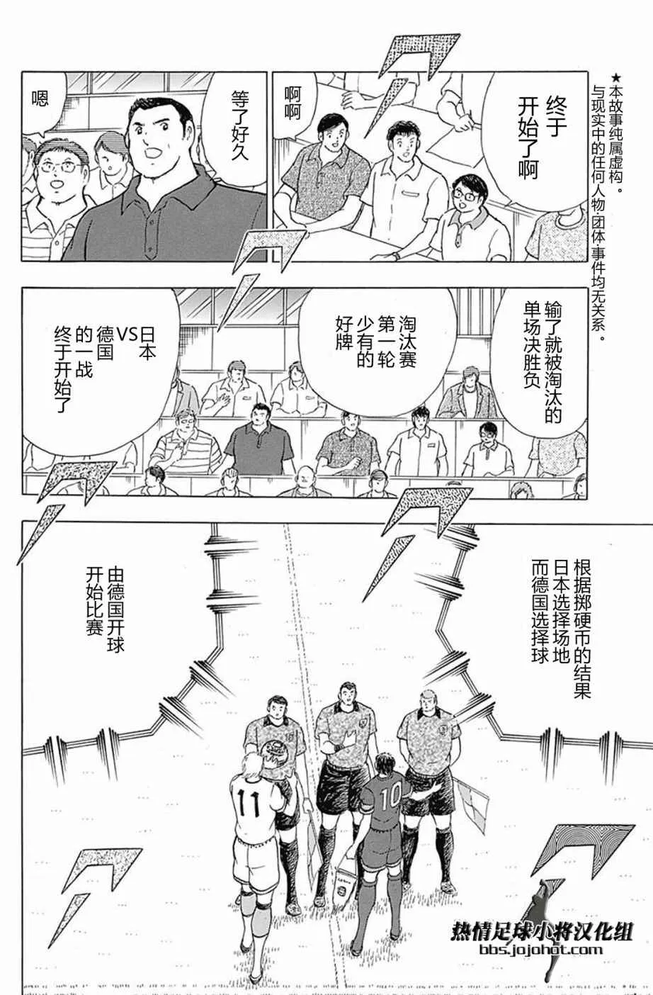 第65话 第3页