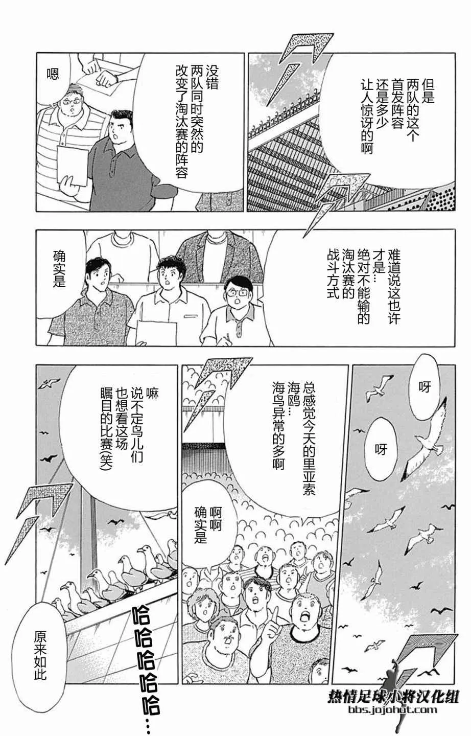 第65话 第4页