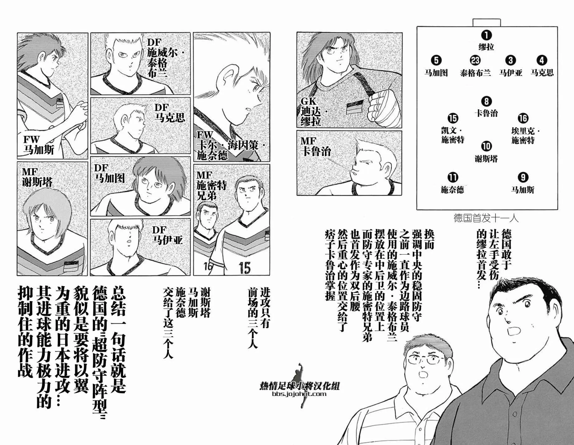 第65话 第5页