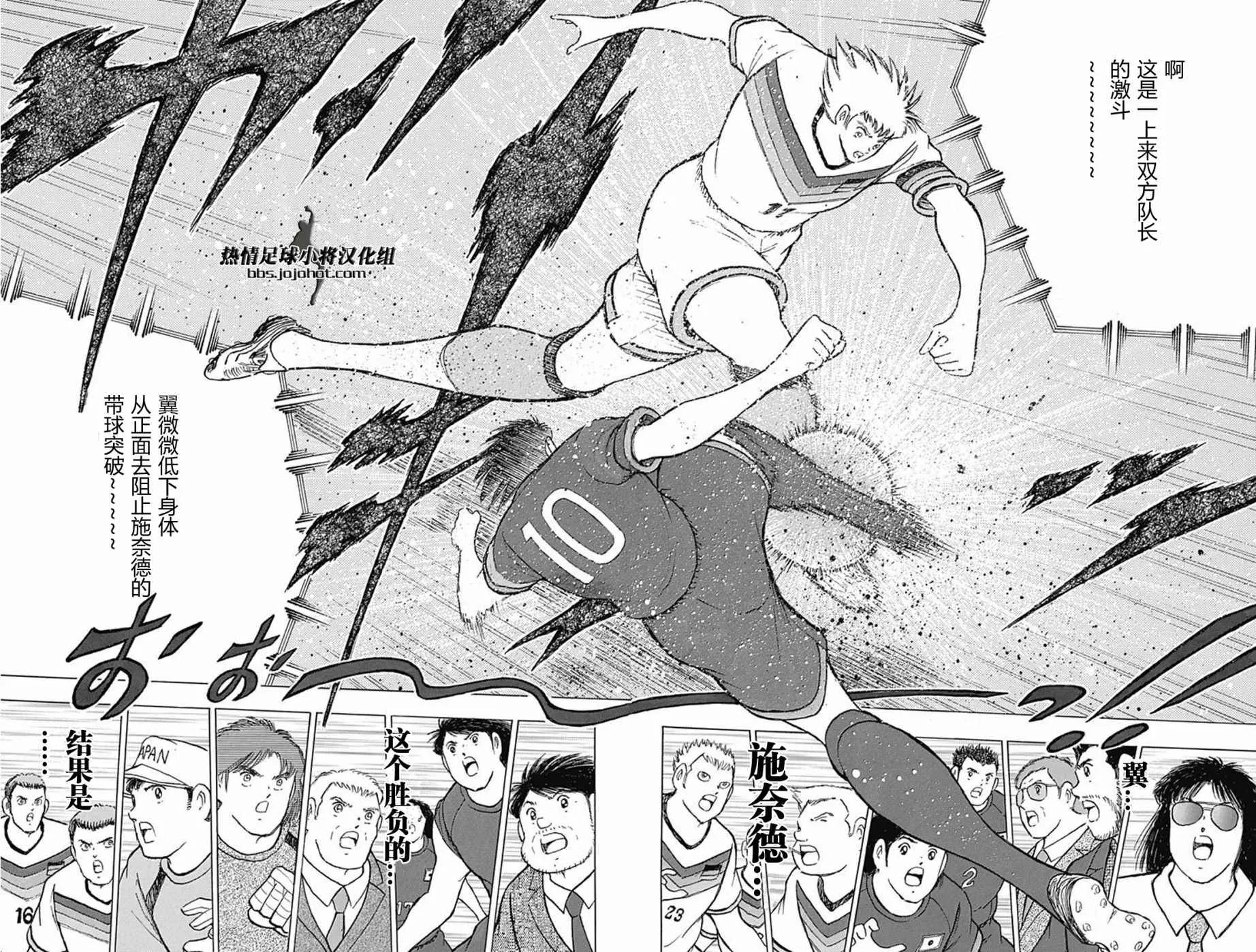 第65话 第11页