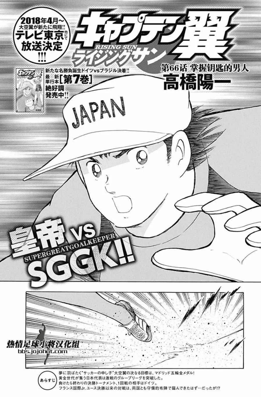 第66话 第1页