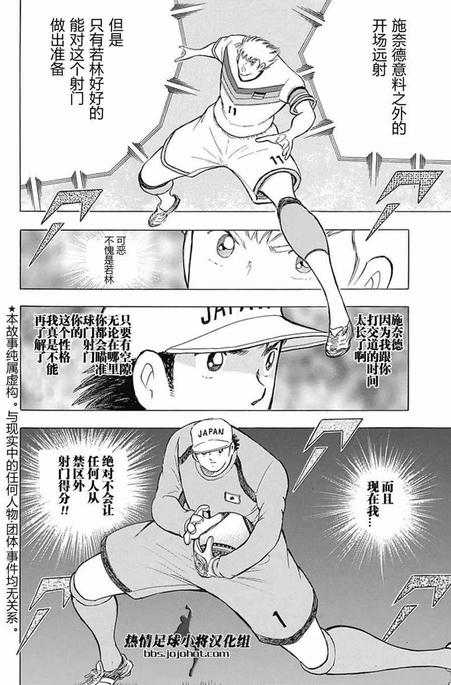 第66话 第4页