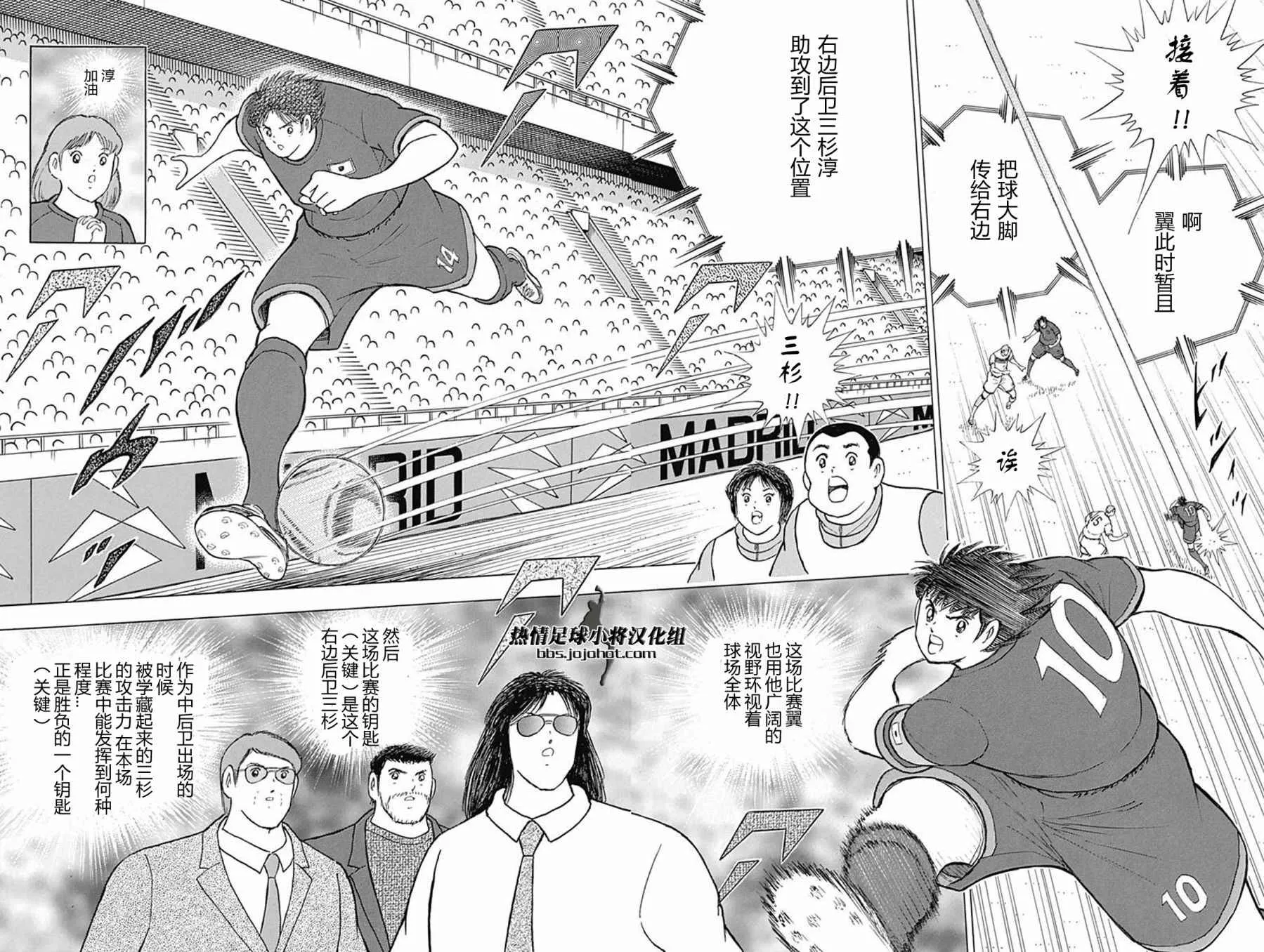 第66话 第7页