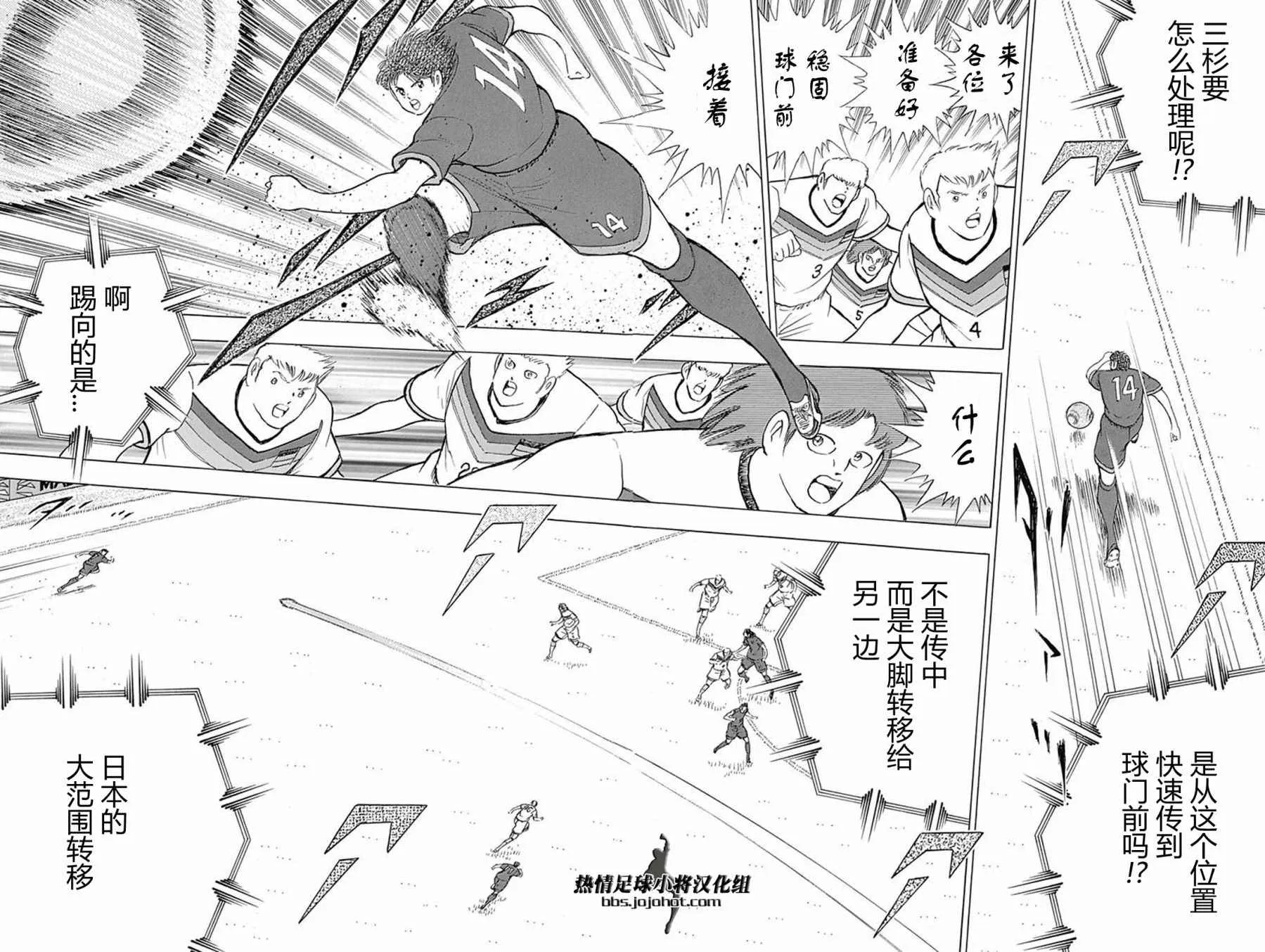 第66话 第8页