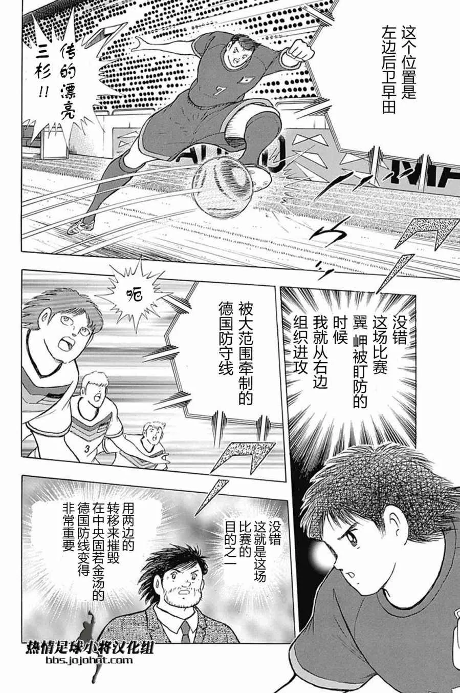 第66话 第9页