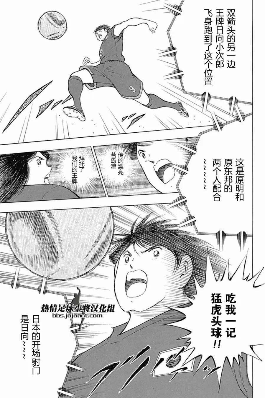 第66话 第12页