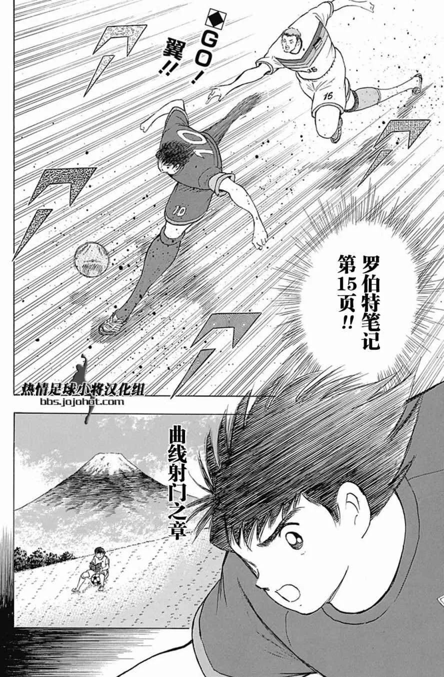第67话 第2页