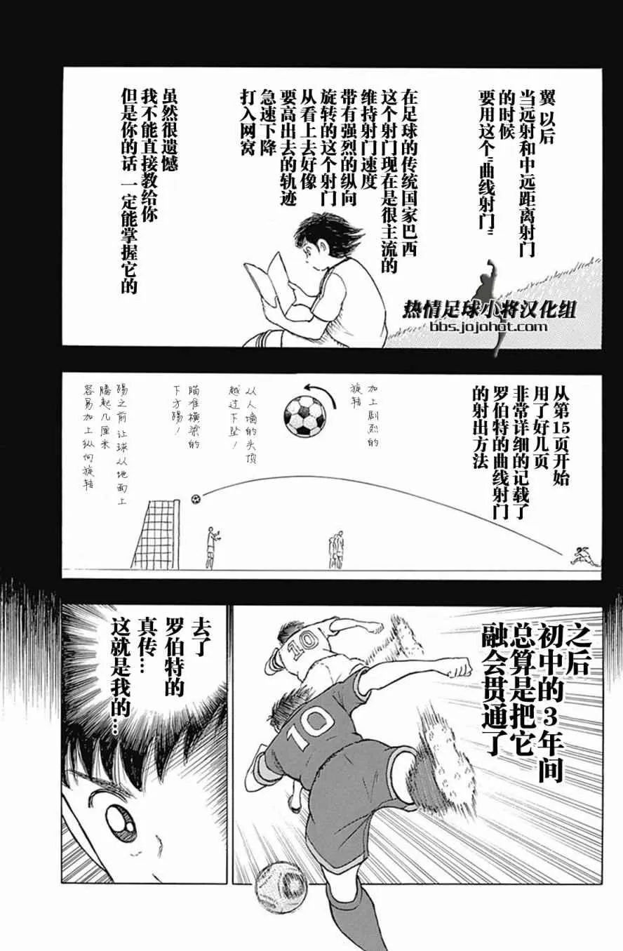 第67话 第3页