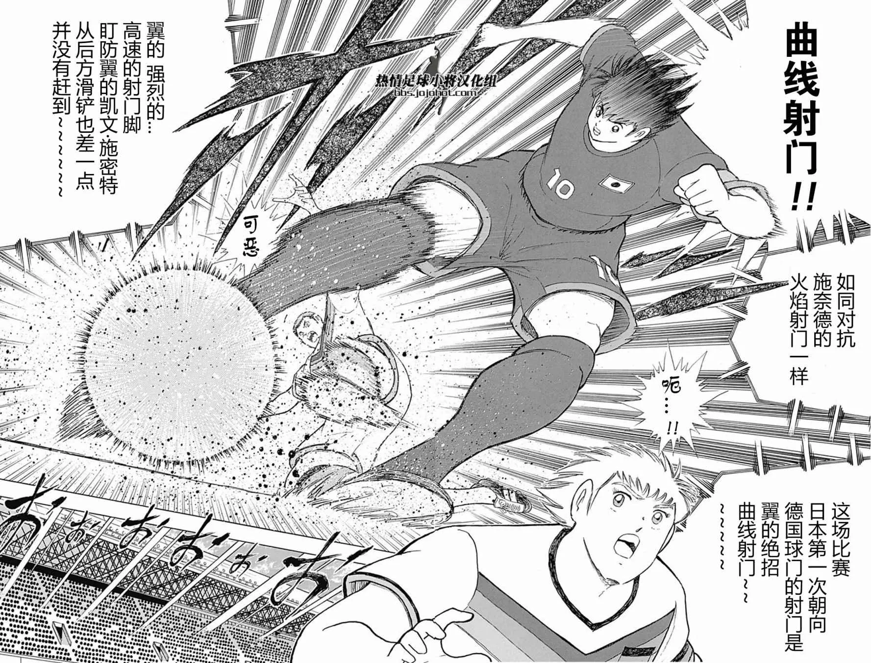 第67话 第4页