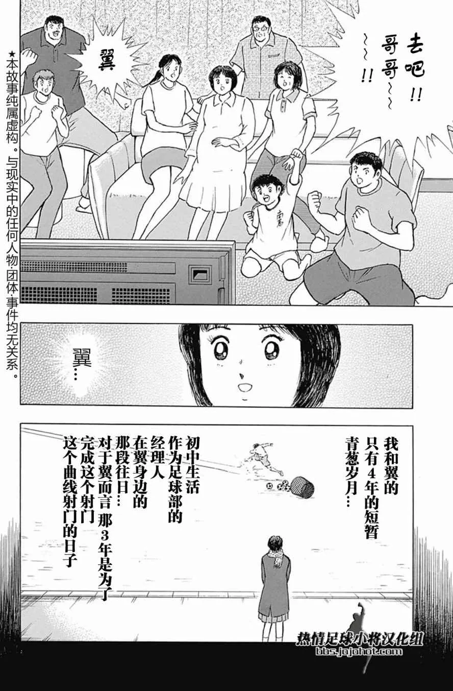 第67话 第5页