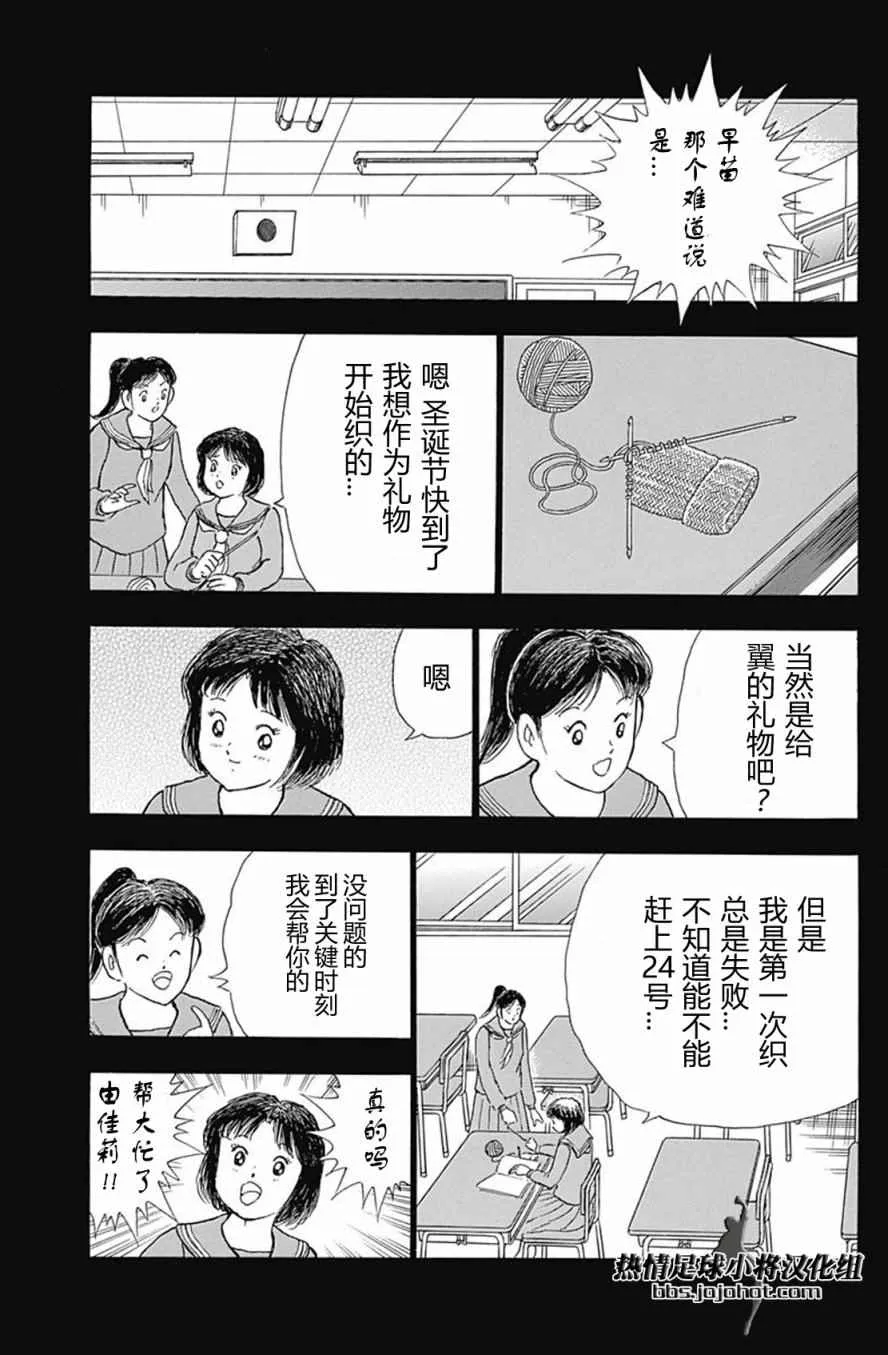 第67话 第6页