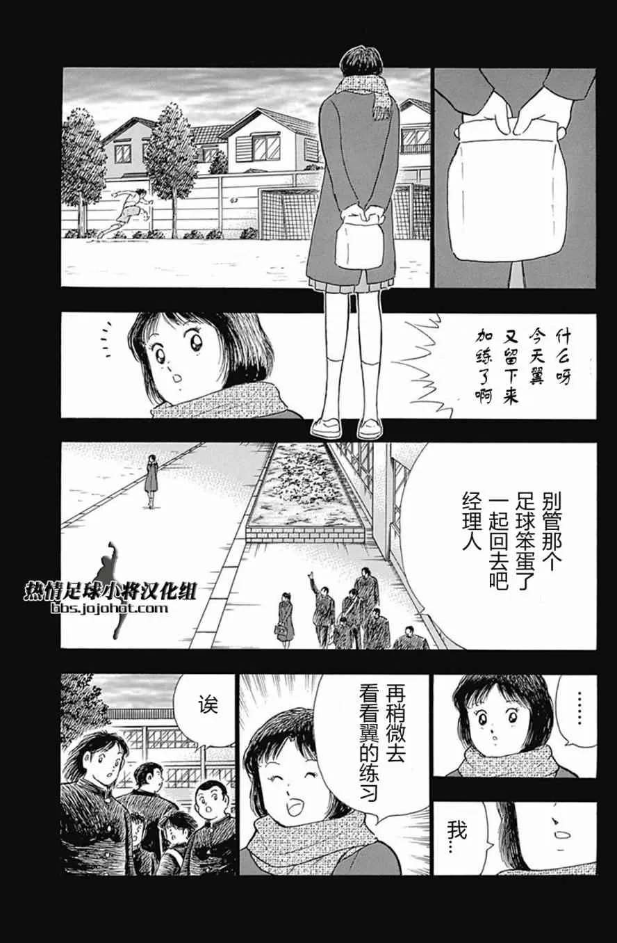 第67话 第8页