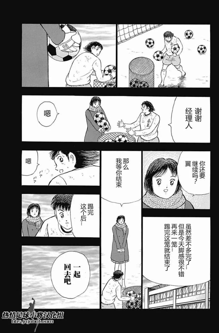 第67话 第10页