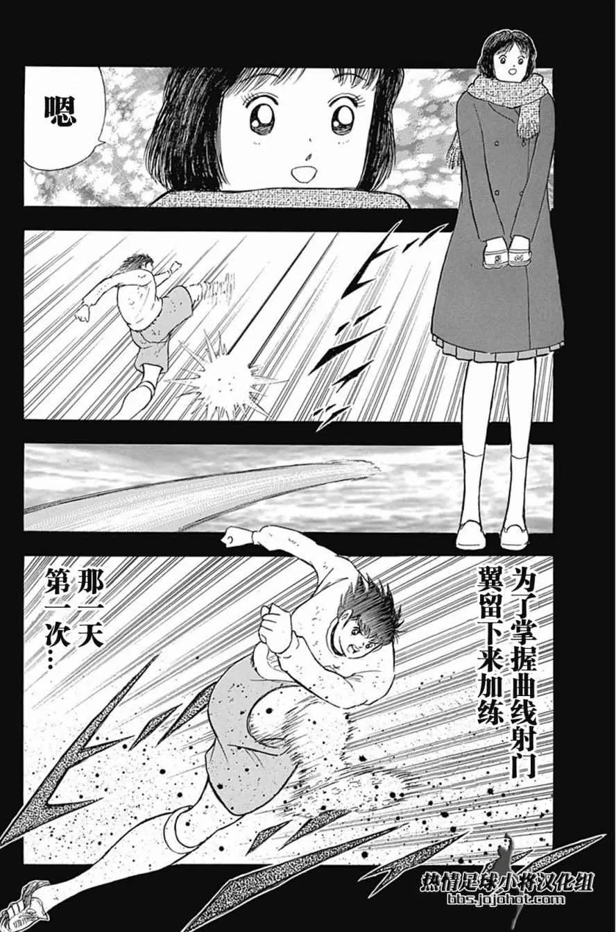 第67话 第11页