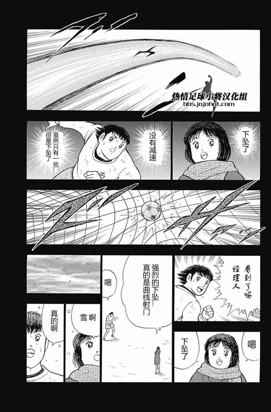 第67话 第12页