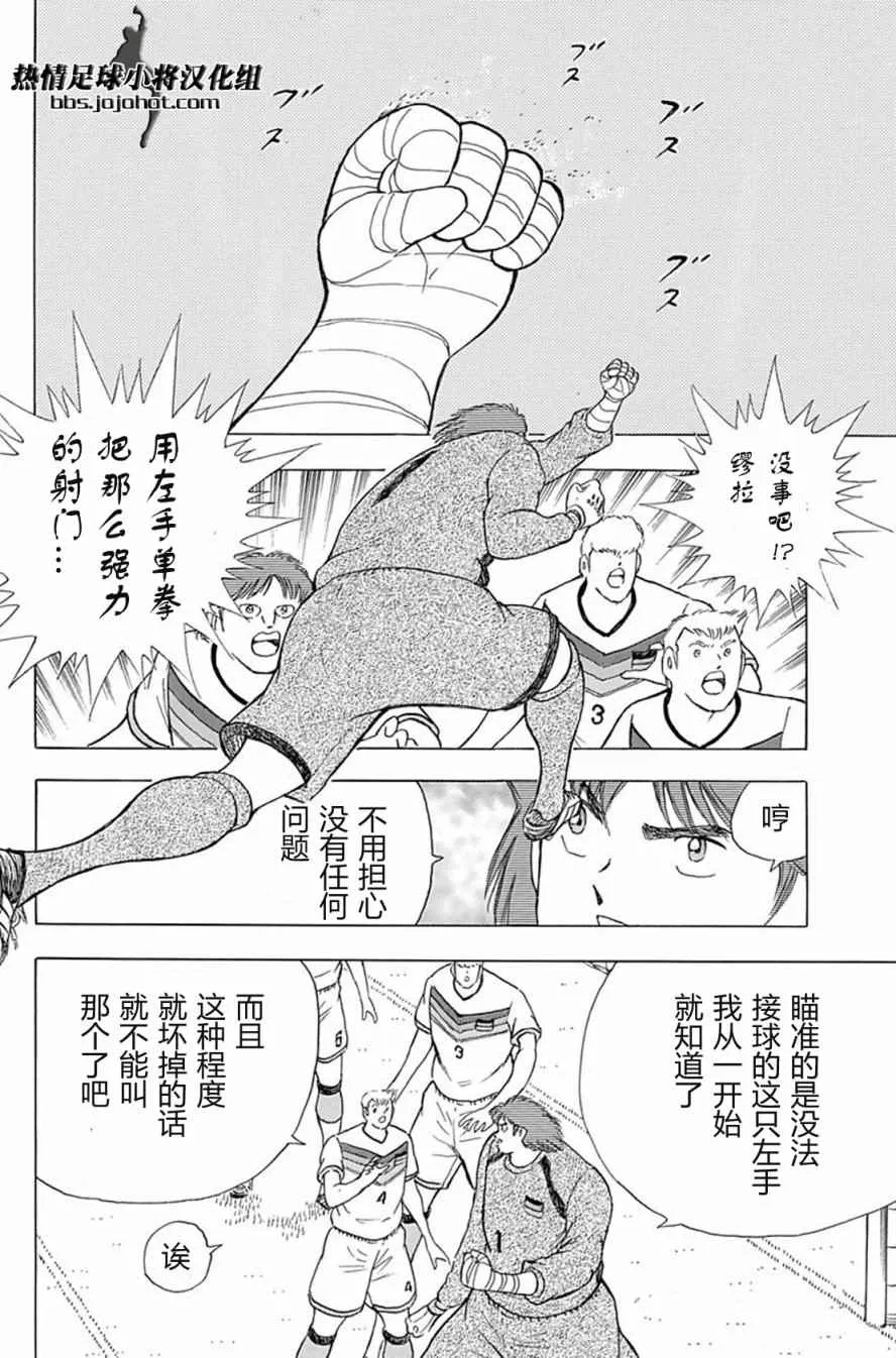 第67话 第19页