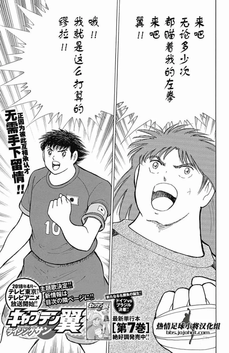 第68话 第1页