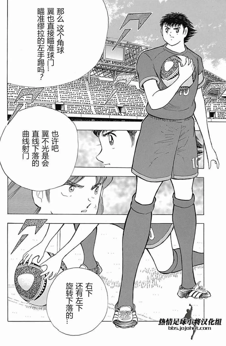 第68话 第3页