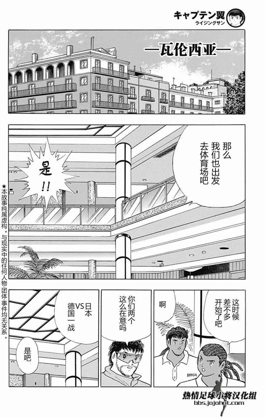 第68话 第5页