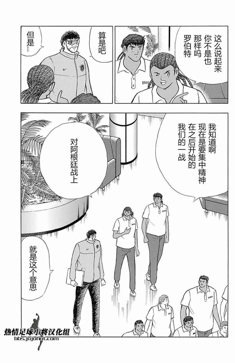 第68话 第6页