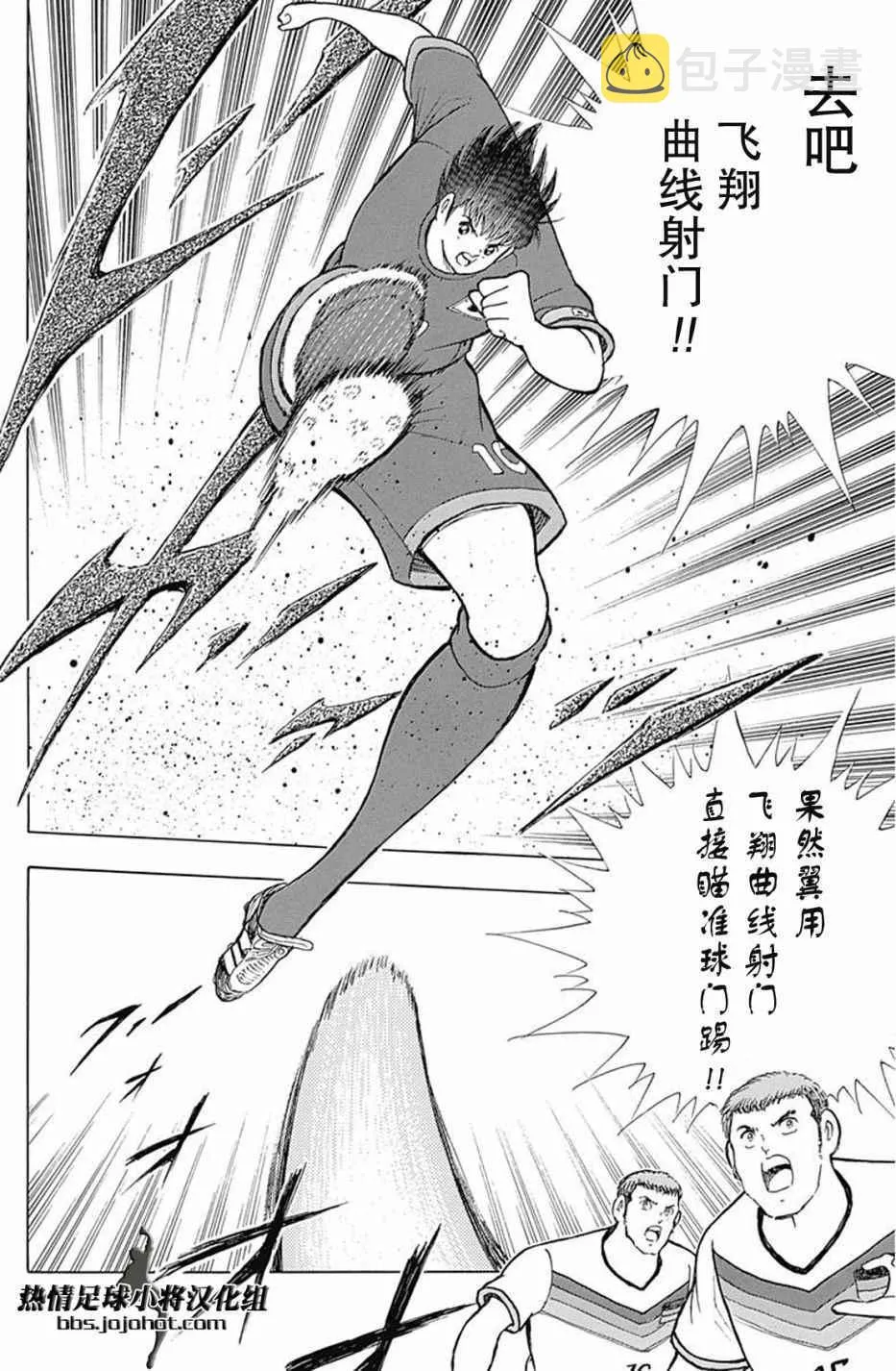 第68话 第7页