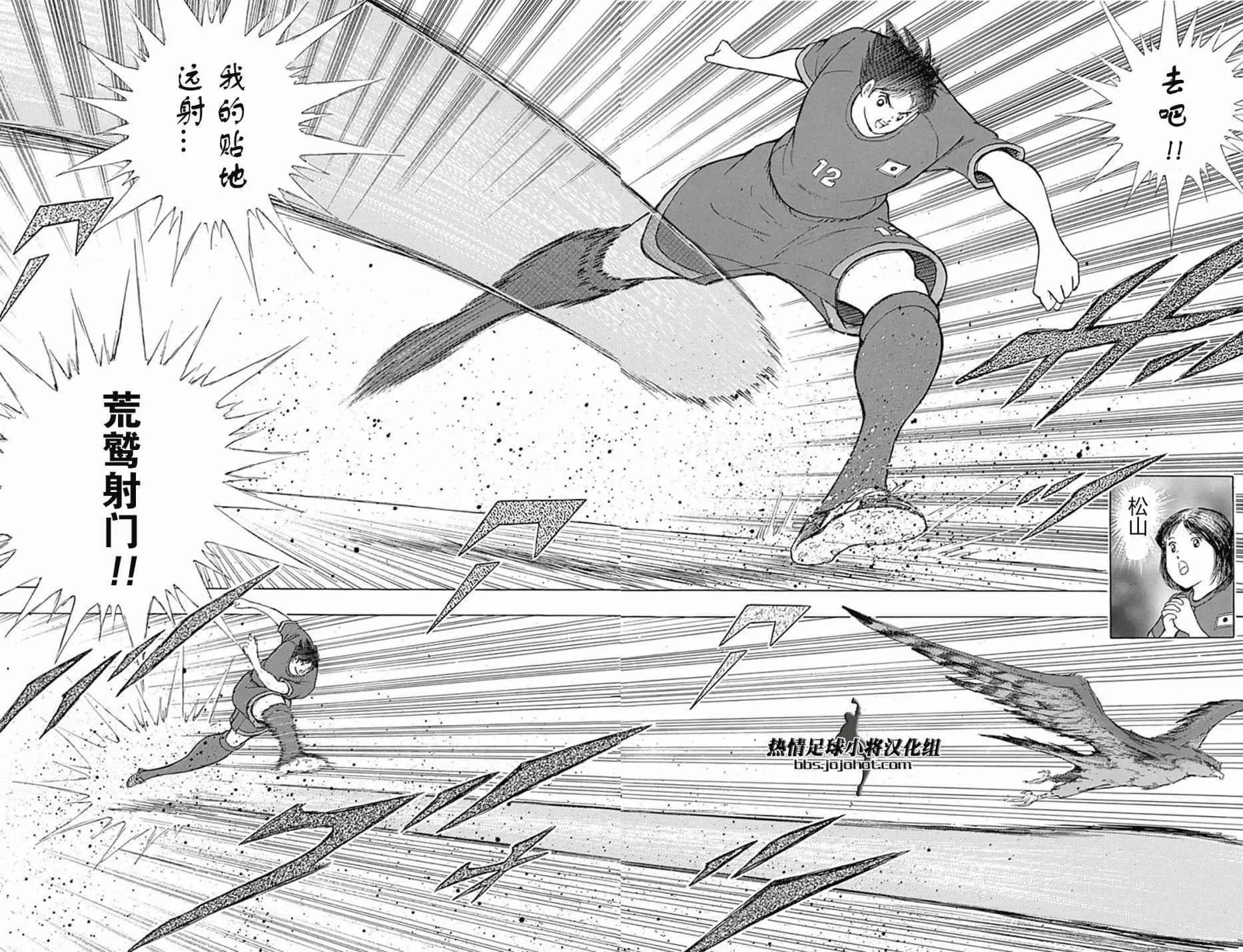 第68话 第9页