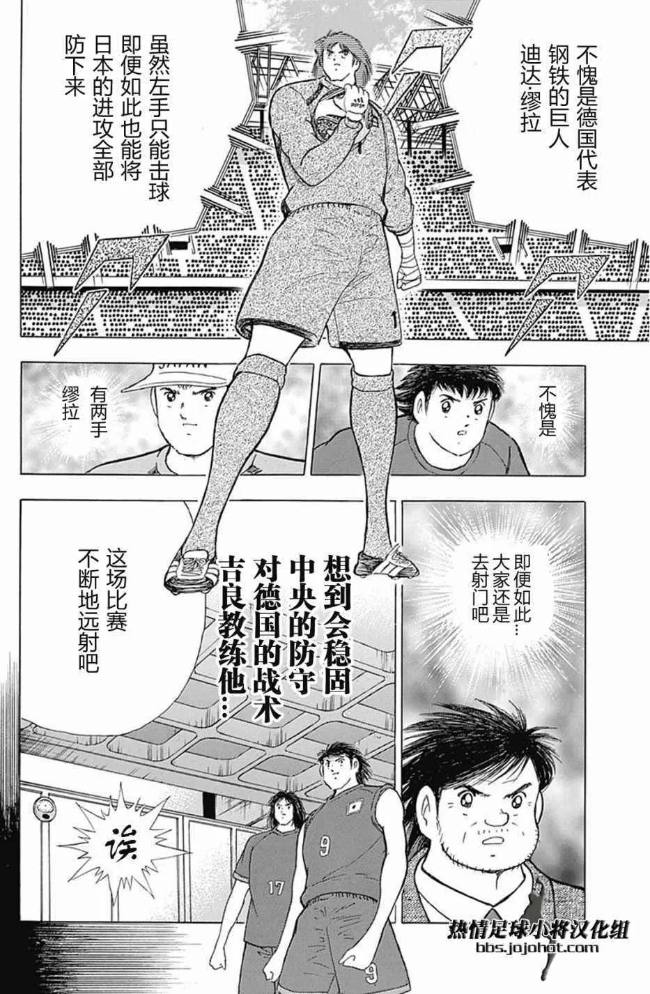 第68话 第12页