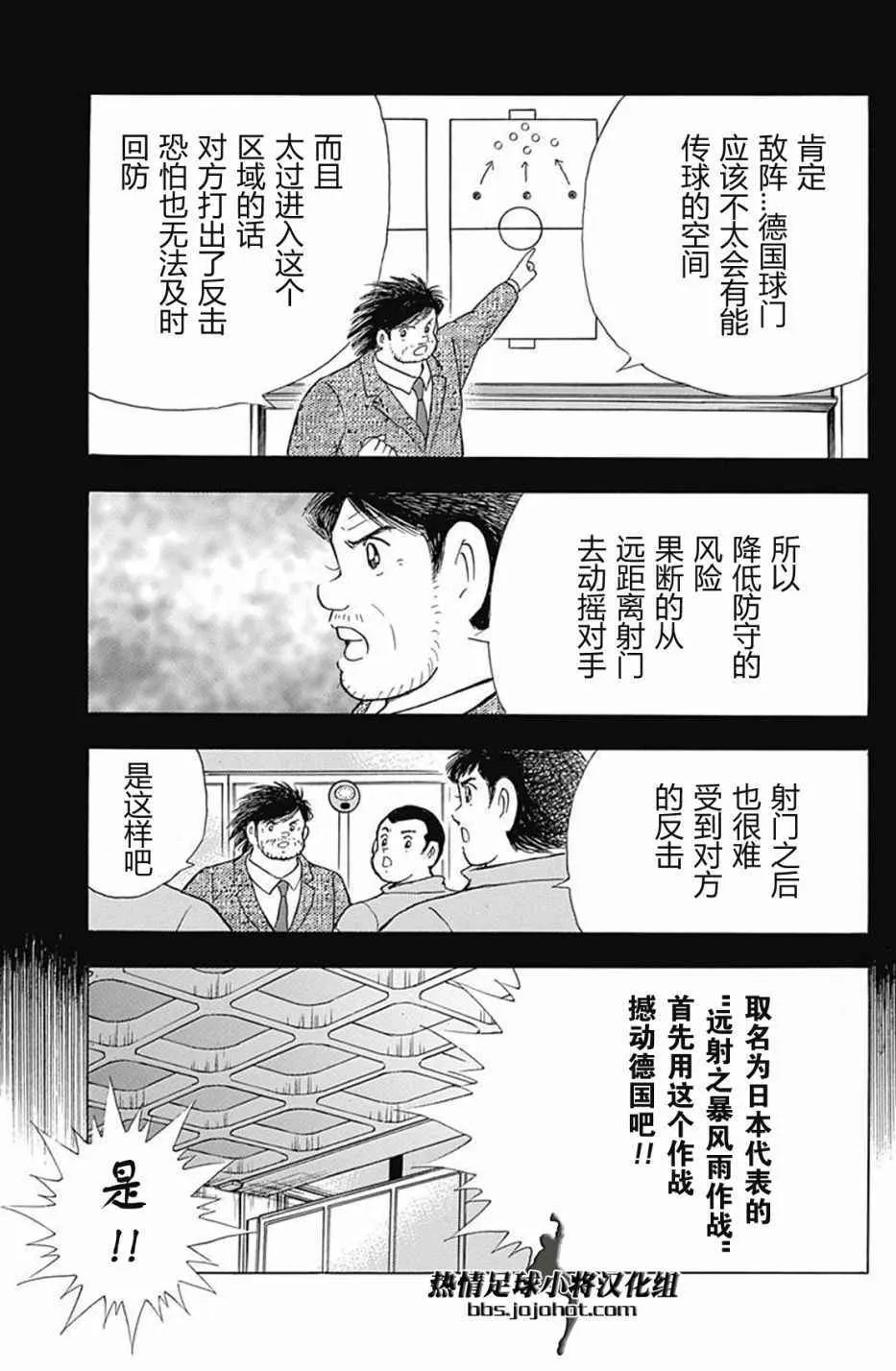 第68话 第13页