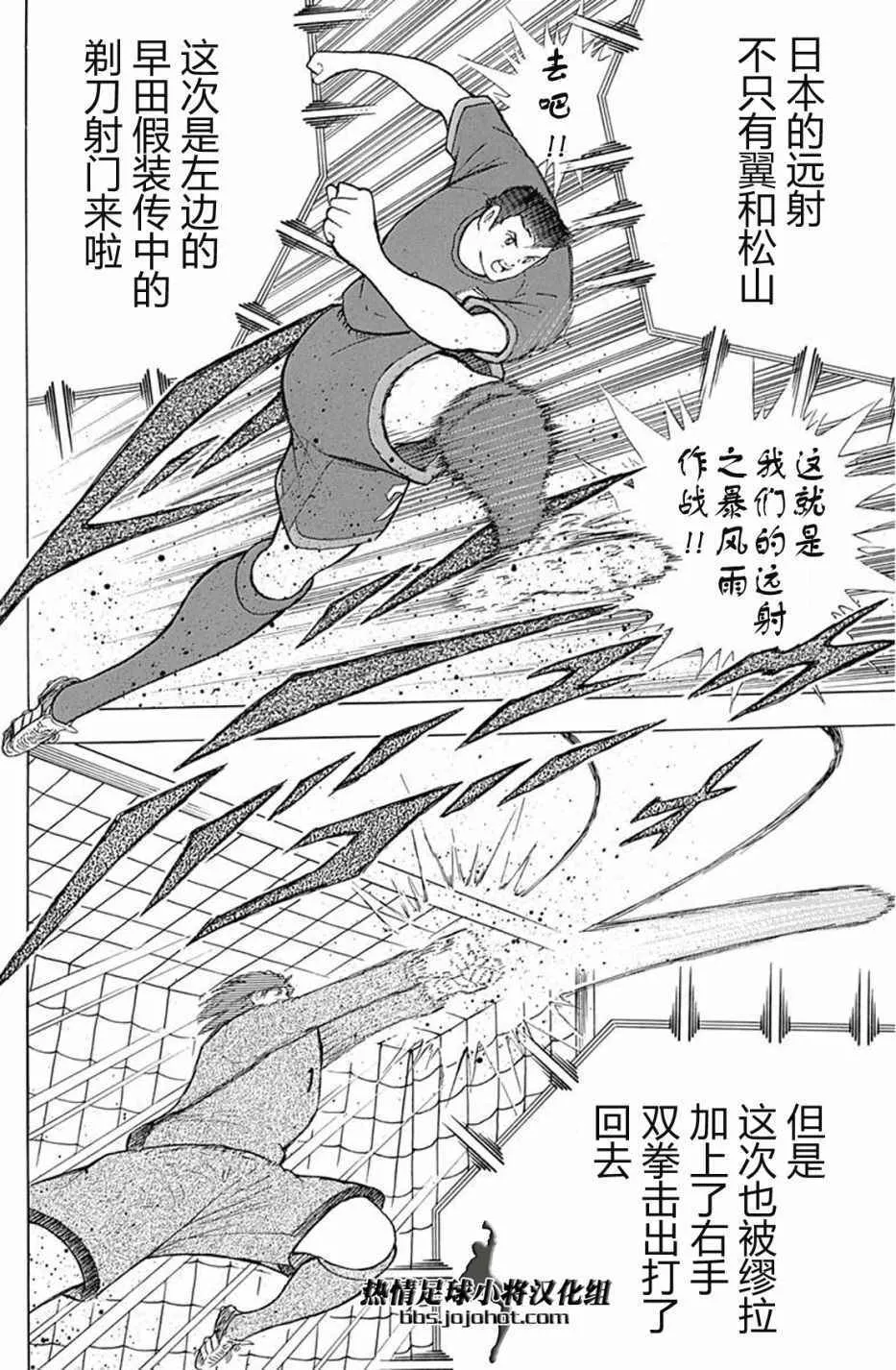第68话 第14页