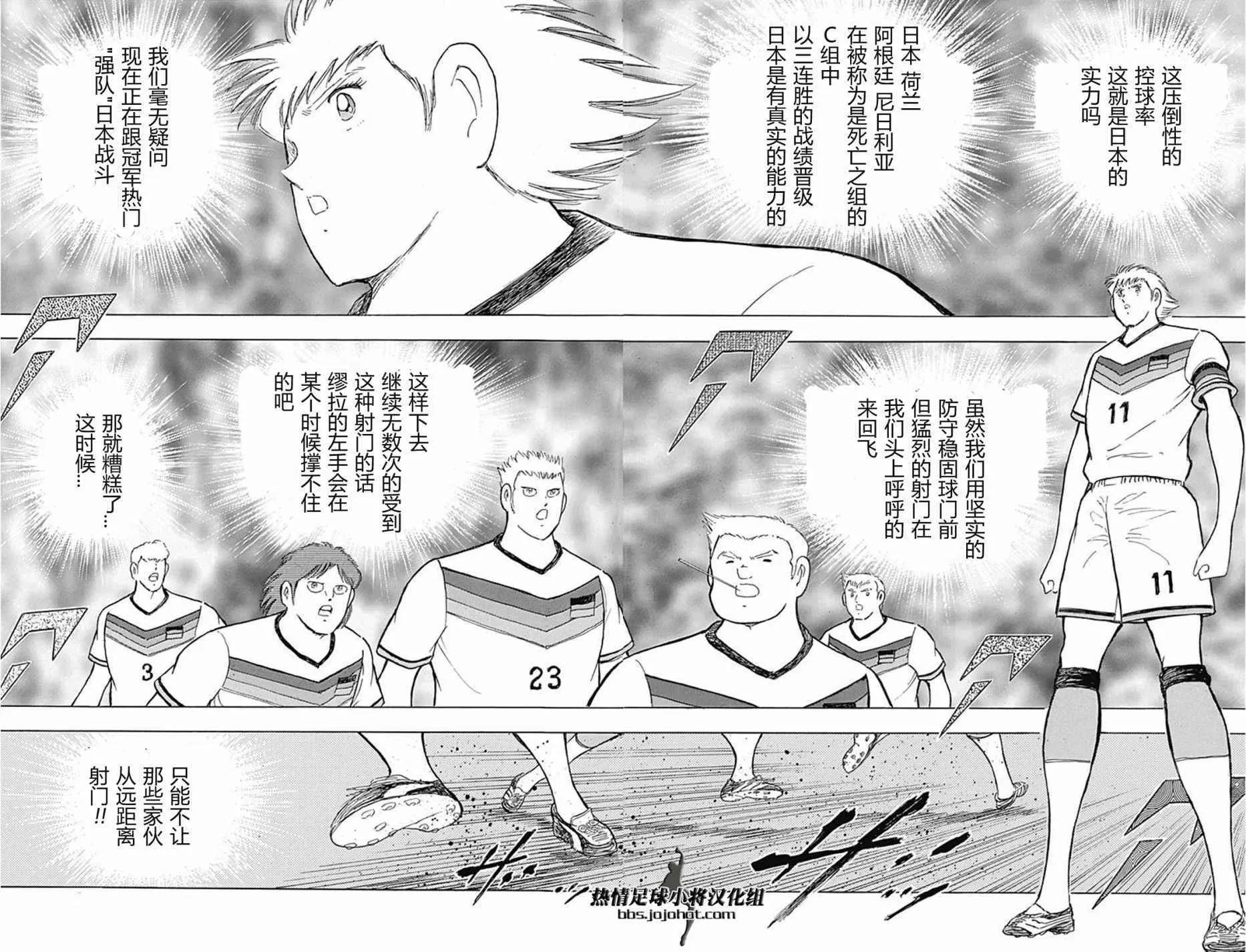 第68话 第18页