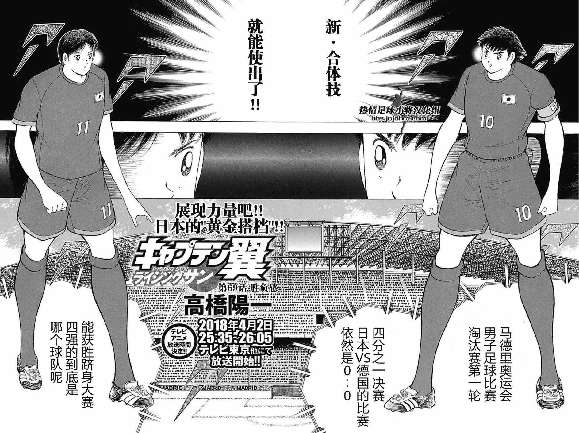 第69话 第4页