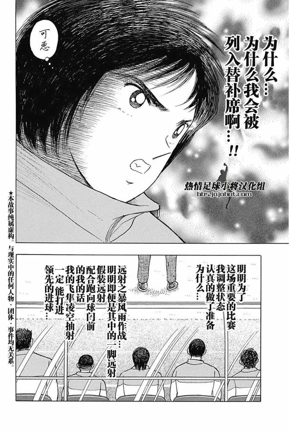第69话 第5页