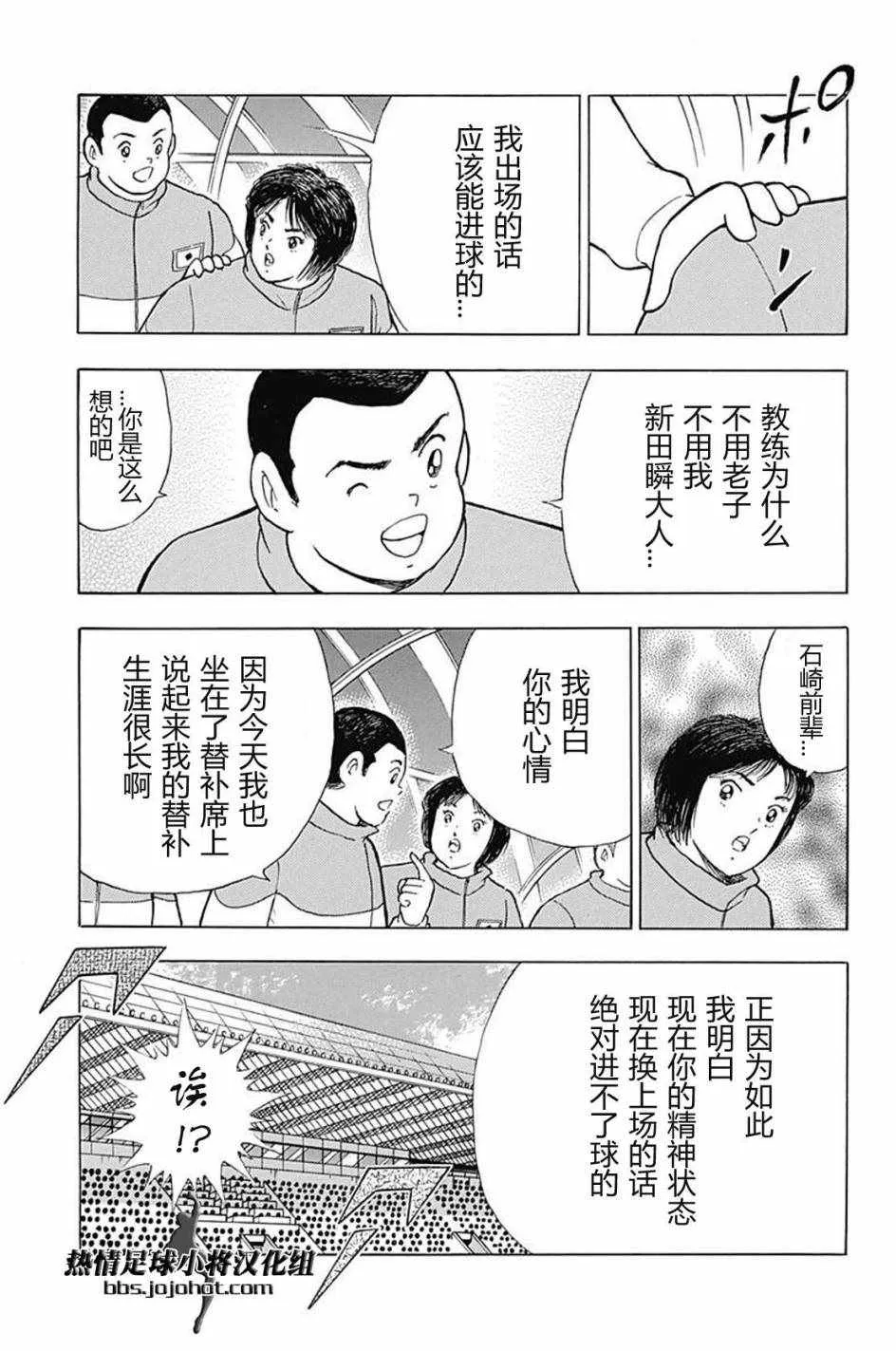 第69话 第6页