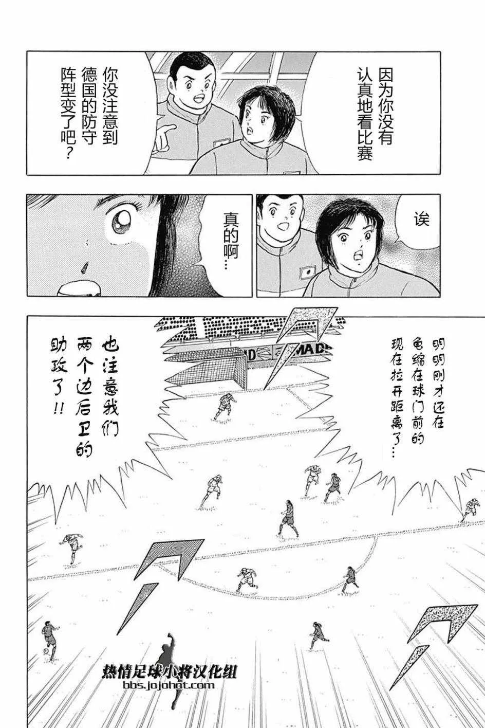 第69话 第7页