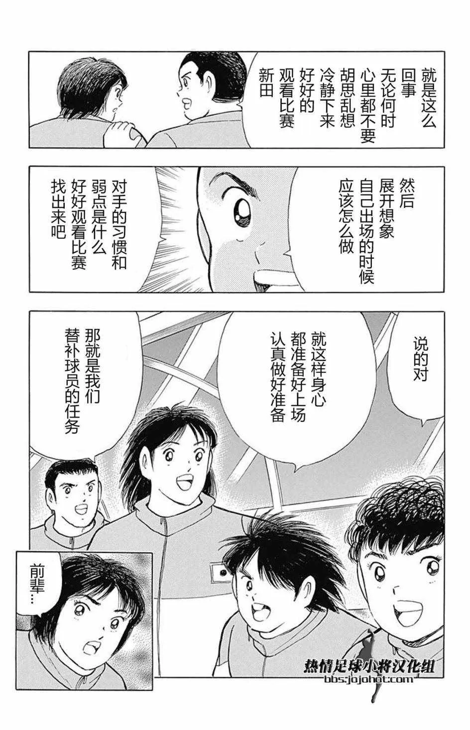 第69话 第8页