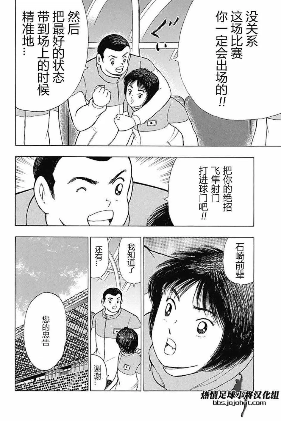 第69话 第9页