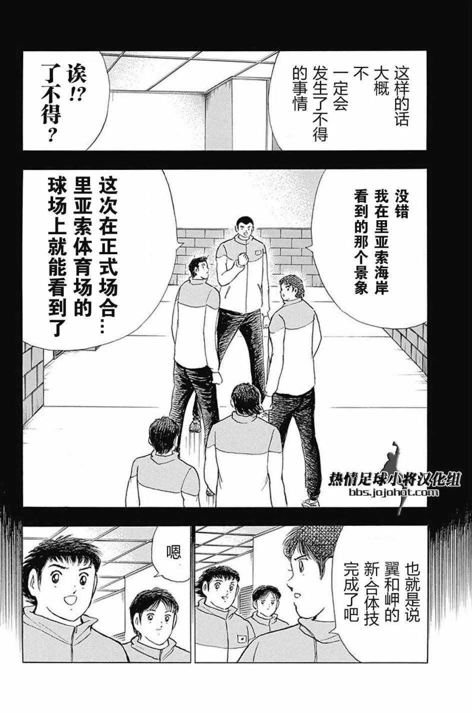 第69话 第13页