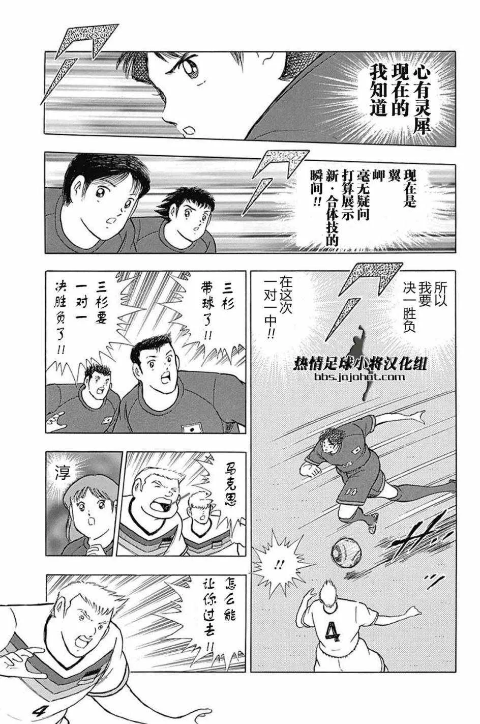 第69话 第14页