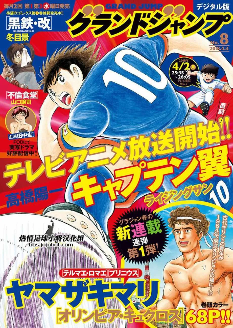 第70话 第1页