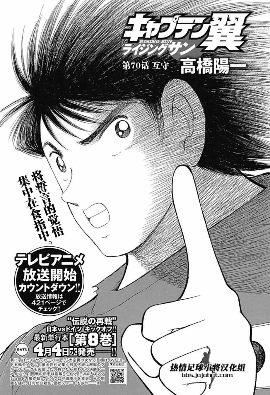 第70话 第2页