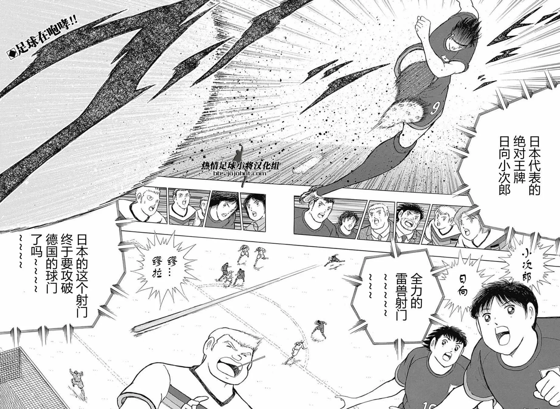 第70话 第3页