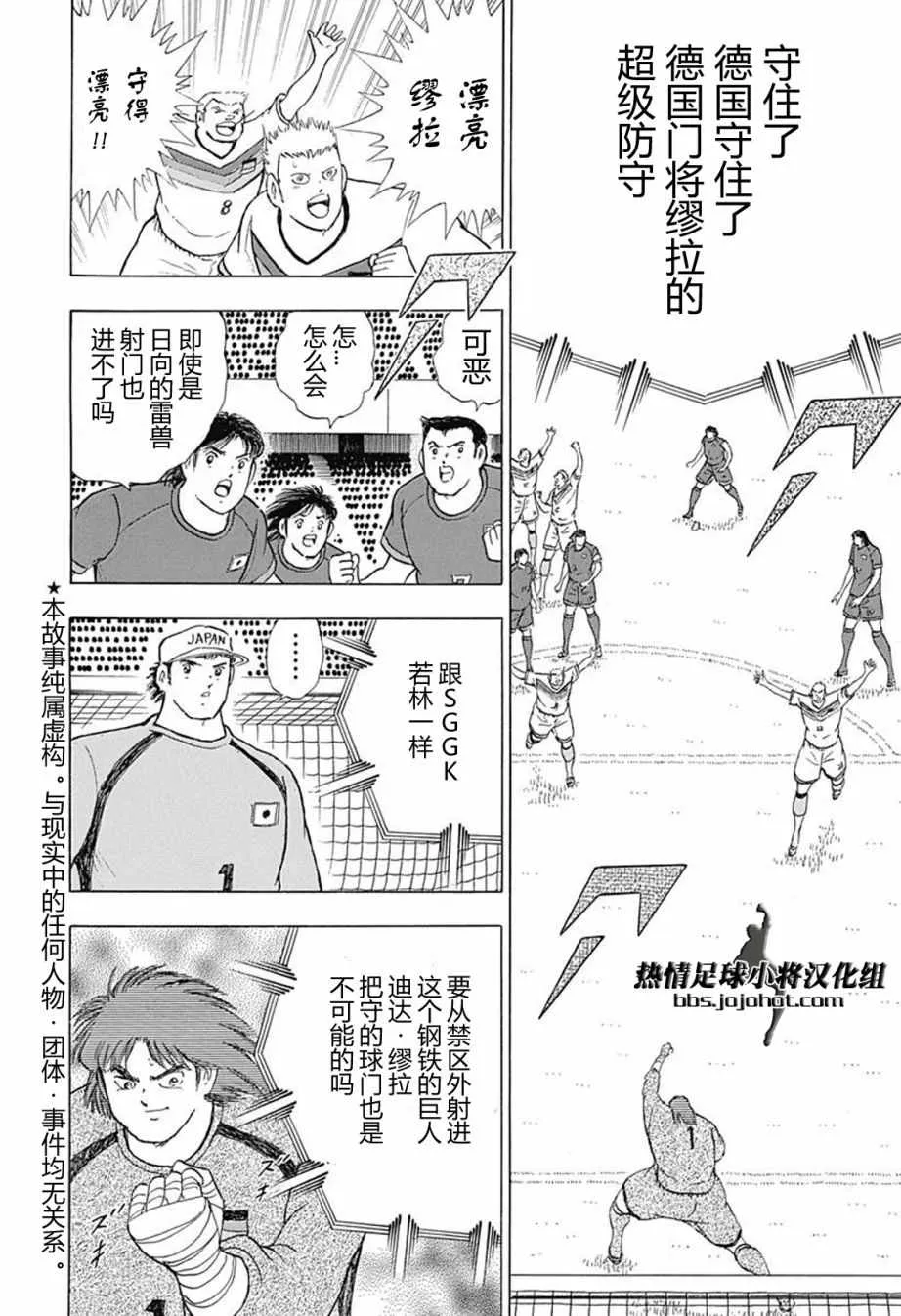 第70话 第6页