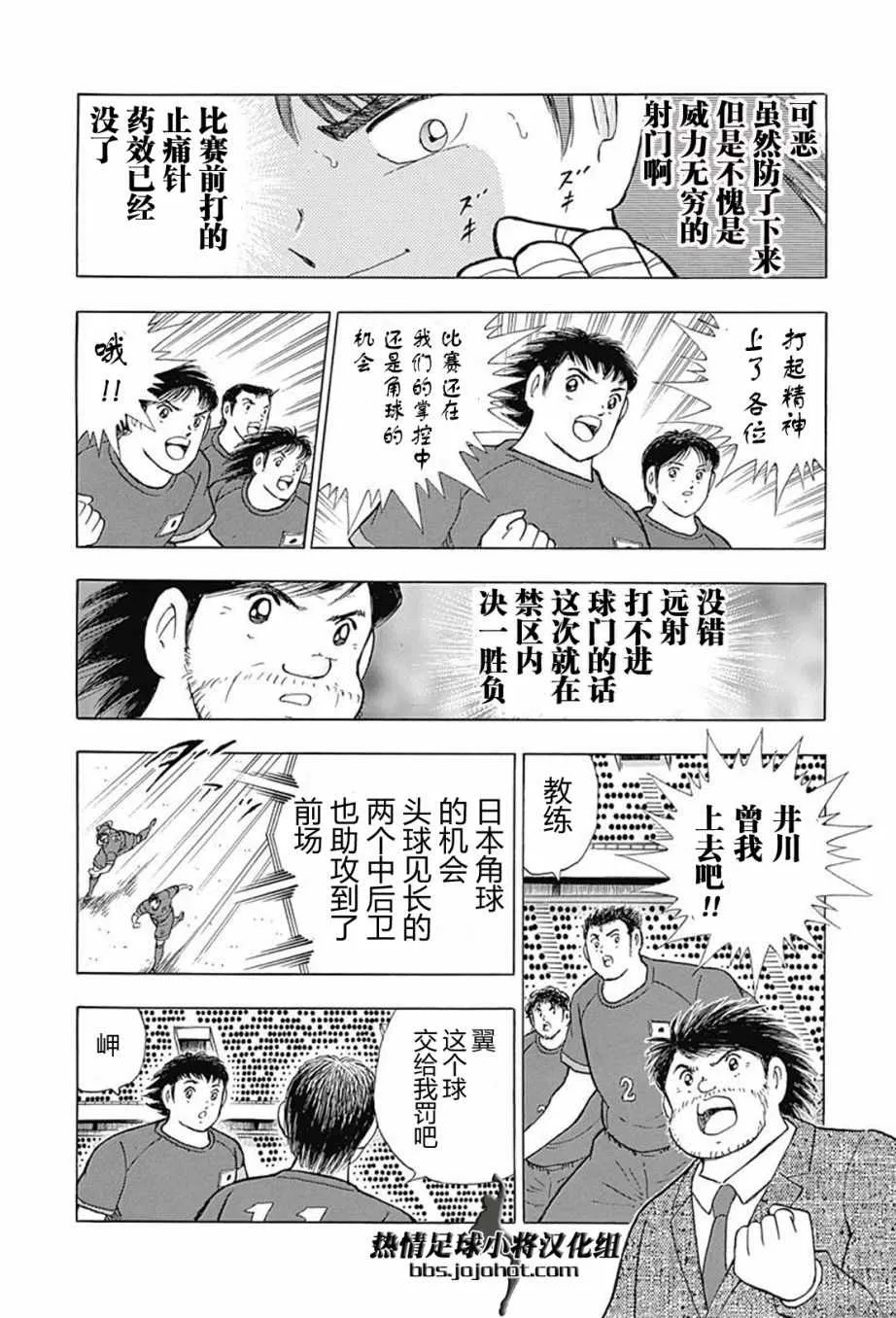 第70话 第7页