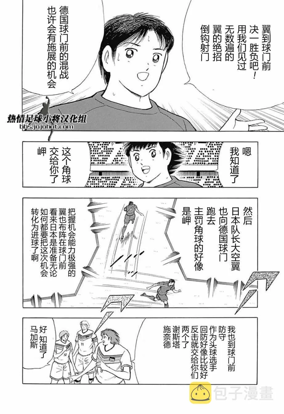 第70话 第8页