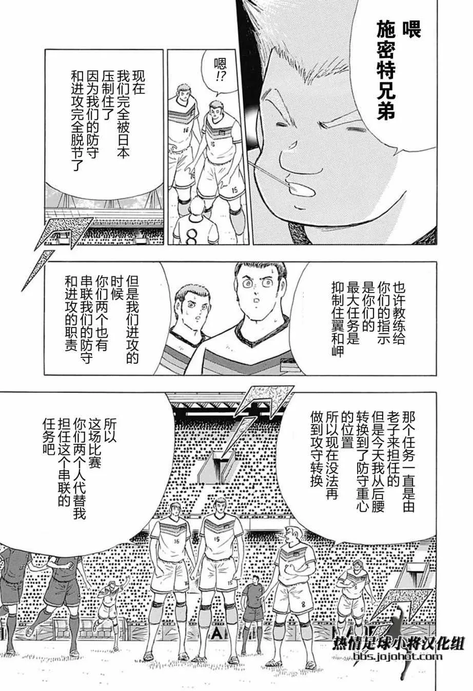 第70话 第9页