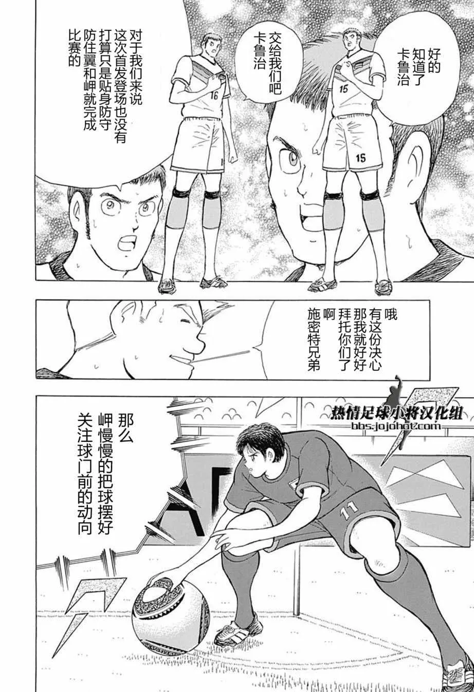 第70话 第10页